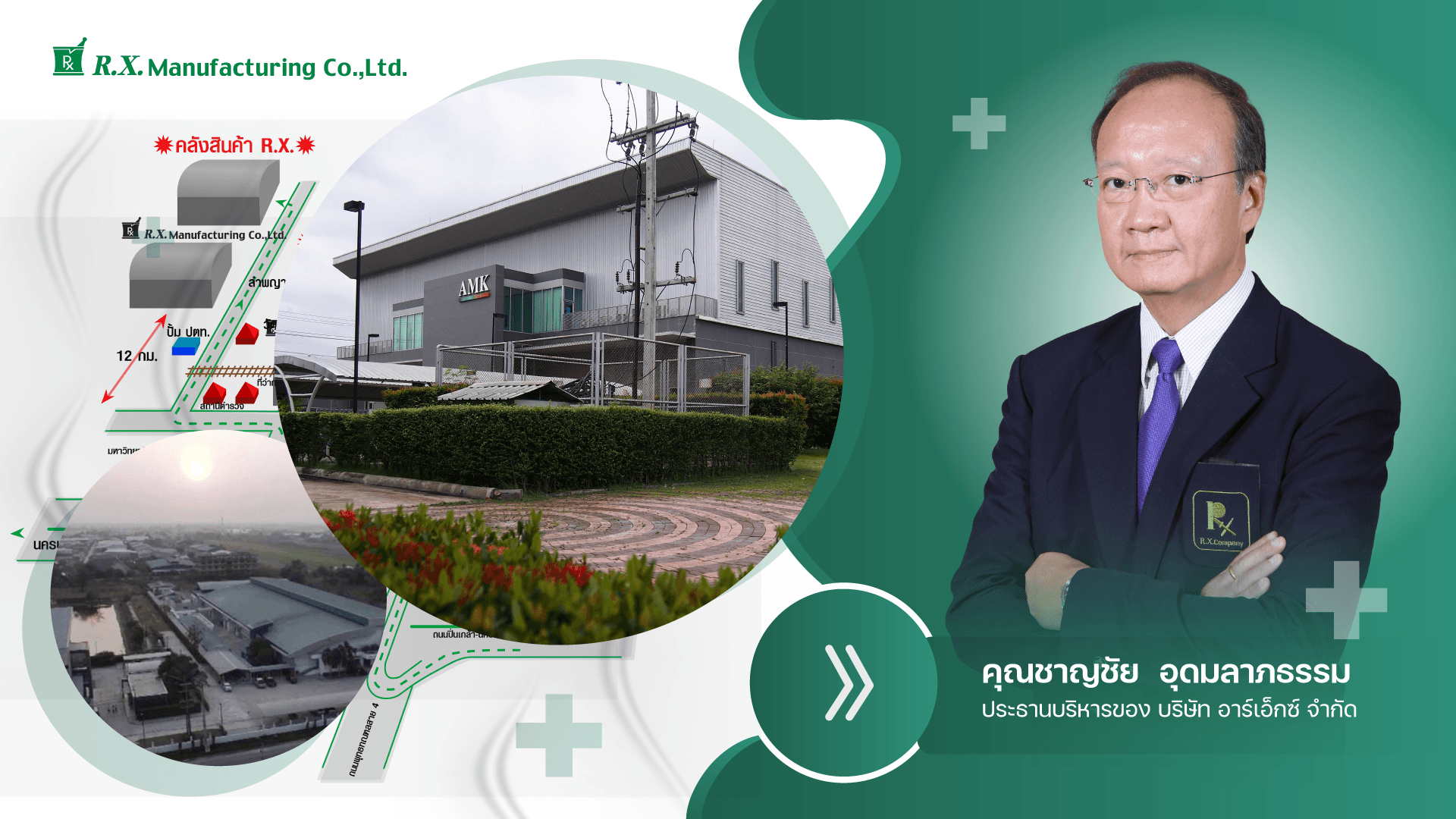 RX เปลี่ยนระบบ ERP สู่ SAP S/4HANA Cloud, private edition เสริมความคล่องตัวด้วยข้อมูลธุรกิจที่เชื่อถือได้ ตอบโจทย์สิทธิพิเศษ BOI โดย NTT DATA Business Solutions Thailand